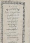 Pirāyaccitta Kāṇṭam